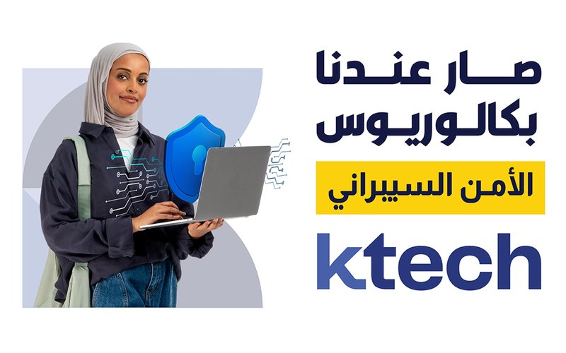 Cybersecurity Program Overview